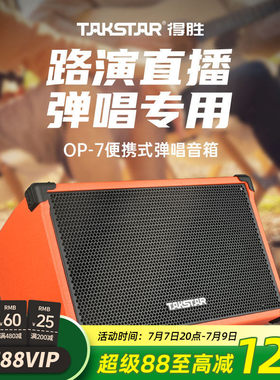 得胜弹唱吉他音箱户外演出K歌