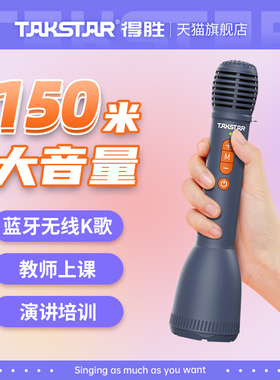 得胜DA10S手持扩音器教师上课专用大音量无线K歌麦克风喇叭扬声器