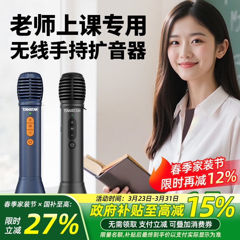得胜DA10手持扩音器教师上课宝PPT翻页演讲麦蓝牙无线K歌麦克