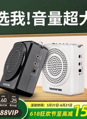 得胜扩音器E188小蜜蜂扩音器教师上课用地摊小喇叭导游喊话器德胜