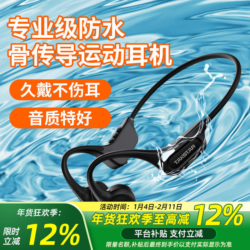 得胜LR100W骨传导无线蓝牙耳机户外运动跑步骑行防水不入耳挂耳式,影音电器,骨传导耳机,淘宝优惠券,粉丝福利购,淘宝优惠卷