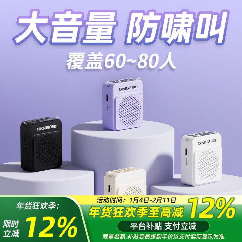 得胜E188无线领夹式小蜜蜂扩音器上课教师用导游喊话器促销扬声器