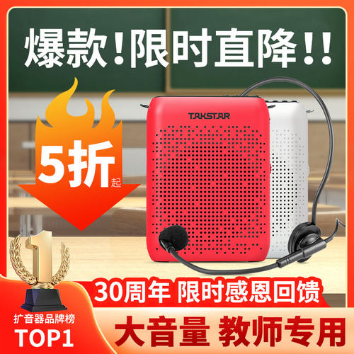 教师专用小蜜蜂扩音器防啸叫