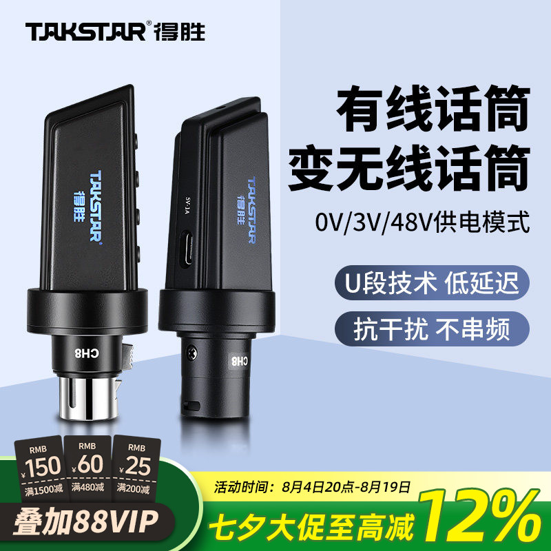 得胜SF-M1无线接收器手雷麦克风有线话筒转无线乐器音响调音台48V