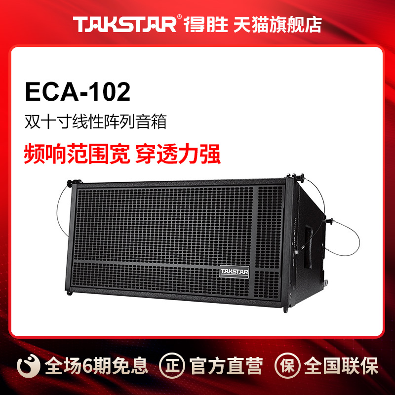 ECA-102 Takstar/ʤ  ECA-102 ˫ʮ22359.25Ԫ