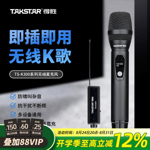 一拖二无线K歌麦克风