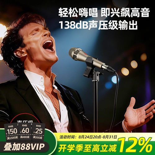 得胜动圈麦克风户外舞台主持话筒