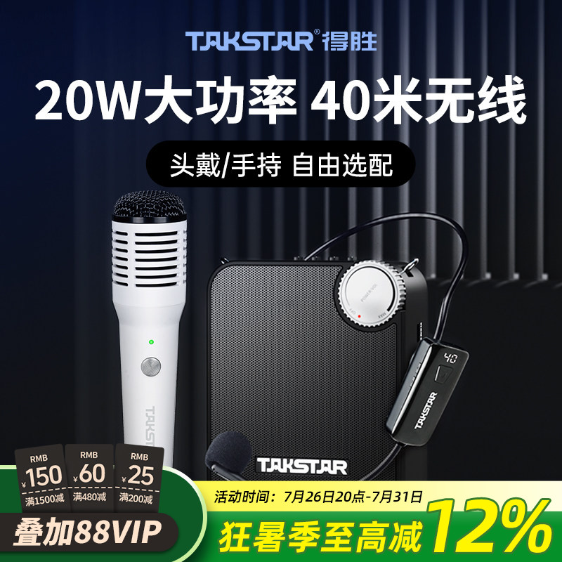 得胜E500W无线扩音器教师用上课宝户外喇叭蓝牙无线K歌手持麦克风