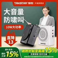 Takstar Victory E188 Учитель громкоговорителя Little Be