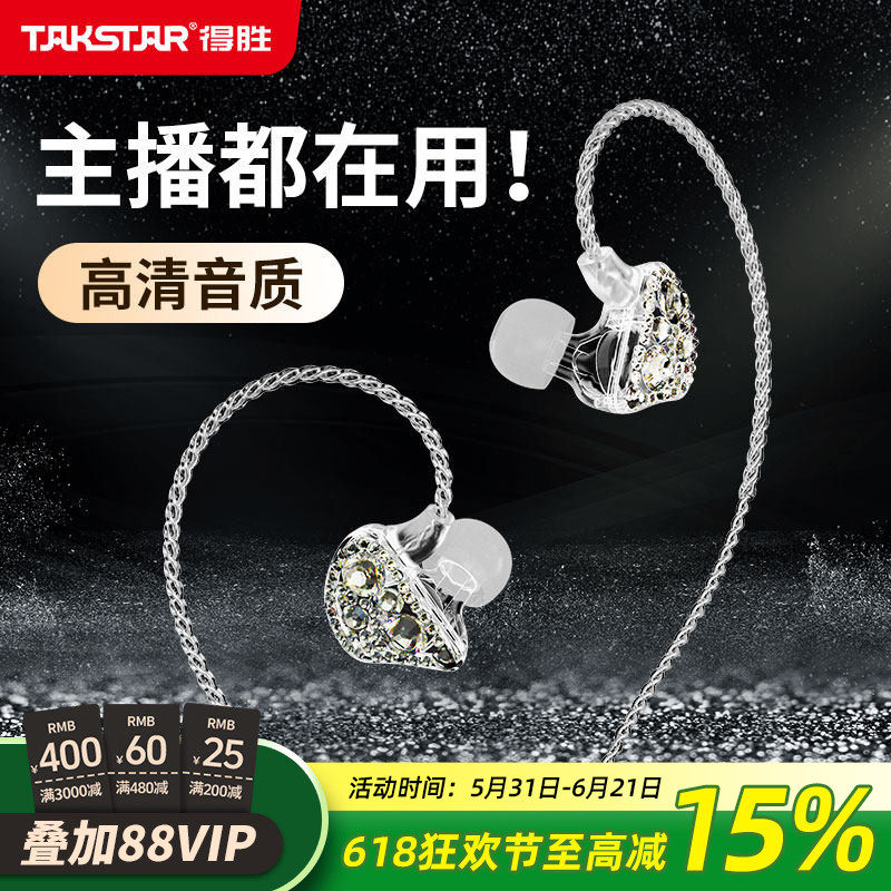 得胜TS-2320入耳式监听耳机重低音炮手机电脑通用k歌直播有线耳机