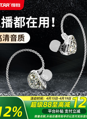 得胜TS-2320入耳式监听耳机重低音炮手机电脑通用k歌直播有线耳机