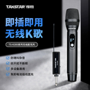 得胜TS K300无线麦克风一拖二直播K歌户外舞台家庭KTV唱歌话筒