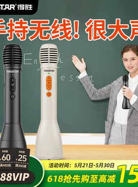 得胜DA10手持小蜜蜂扩音器教师上课专用演讲麦蓝牙无线K歌麦克风