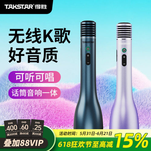 无线麦克风音响K歌家用唱歌话筒