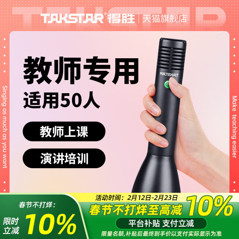 得胜DA5小蜜蜂无线扩音器教师用上课专用导游户外喇叭手持麦克风