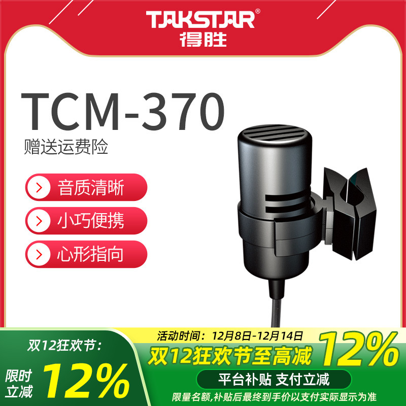 教师上课用领夹扩音器麦克风