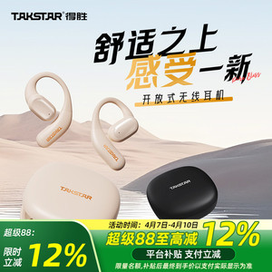 得胜LA350W蓝牙无线耳机跑步户外骑行挂耳式开放不入耳无线运动