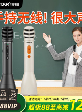 得胜DA10手持小蜜蜂扩音器教师上课专用演讲麦蓝牙无线K歌麦克风