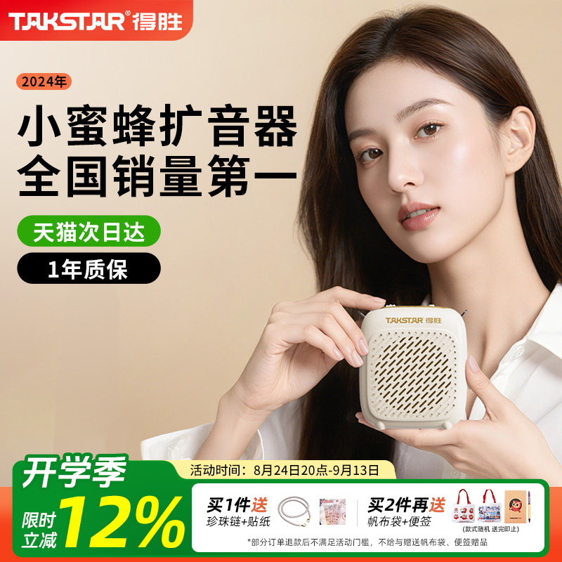 【平台推荐】D1扩音器教师上课用图片