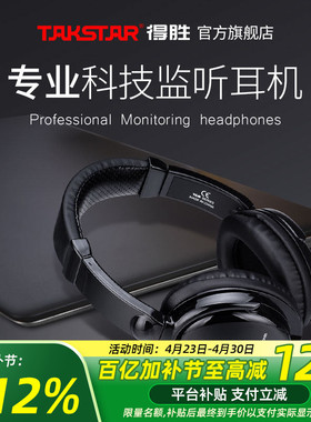 Takstar得胜HD2000专业头戴监听耳机网络直播K歌喊麦录音音乐耳机