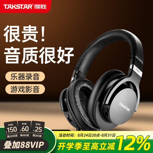 头戴监听耳机直播K歌喊麦录音