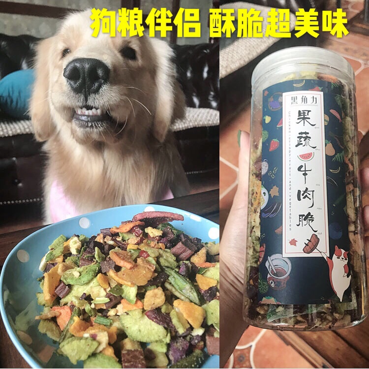 大美哈雷同款 果蔬牛肉脆400g宠物零食狗粮伴侣拌饭蔬菜全犬种在类目 宠物/宠物食品及用品, 狗零食中 - 来自Buy2taobao.com提供专业的淘宝代购服务