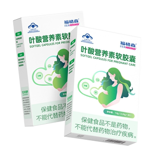 福格森叶酸营养素30粒 孕期叶酸铁锌复合维生素等7种营养备孕男女