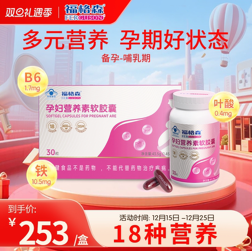 复合叶酸含18种孕妇所需营养素