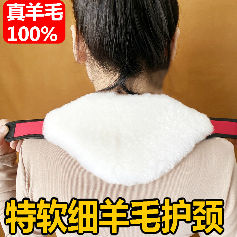 细羊毛护颈椎带保暖围脖套护脖子加厚发热冬季颈部防寒柔软舒适