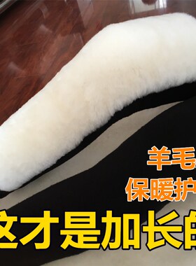 皮毛一体加长护膝保暖女士男老