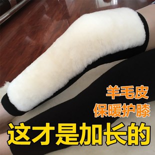 皮毛一体加长羊毛绒护膝保暖女士男老寒腿关节加厚防寒黑色包邮