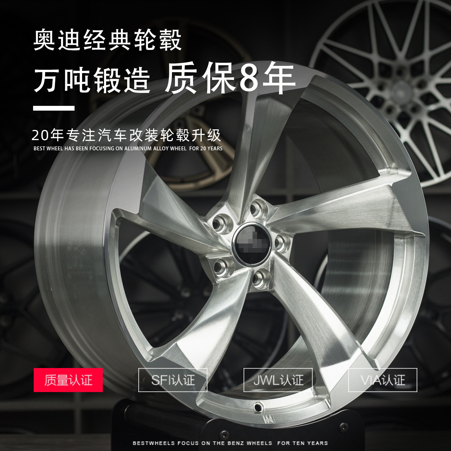 18/19/20/21/22寸锻造轮毂适用奥迪A4L/A5/A6/A7/S6/RS4/Q5/Q7/Q8