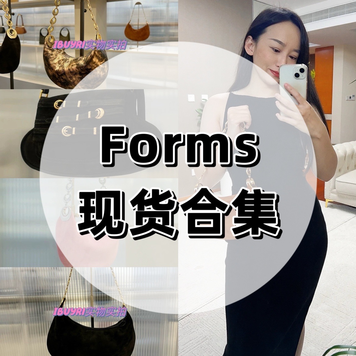 【现货】FORMS正品授权幸运包半月包链条腋下羊皮麂皮拉链时尚