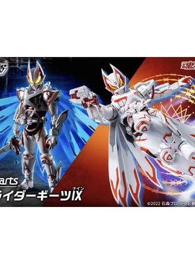 万代 SHF 假面骑士极狐IX MK9 白狐 可动人偶