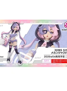万代 30MS SIS-J00 MERUNJA 梅露嘉 机娘 拼装