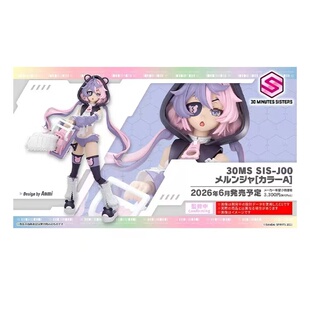 J00 万代 SIS 机娘 拼装 梅露嘉 30MS MERUNJA