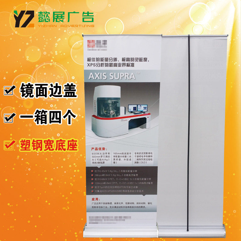 塑钢底座水滴型易拉宝立式现代图片