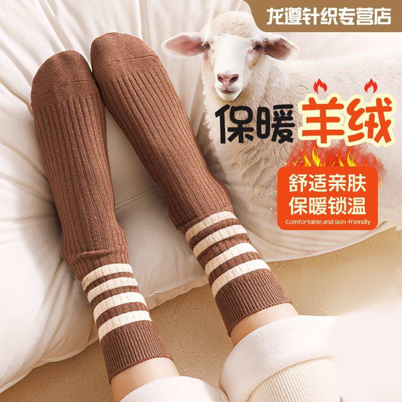 羊毛袜女士秋冬季加厚保暖长筒袜