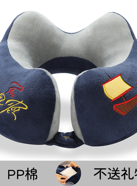 MXE/咪嘻儿U型枕脖枕PP棉开车旅行办公室护颈枕午睡神器U形颈椎枕