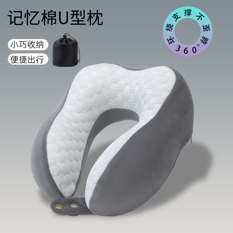 u型枕颈椎脖枕靠垫u形午睡神器