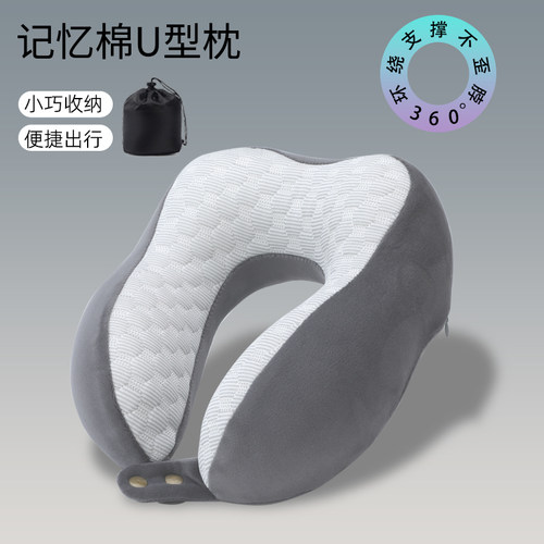 u型枕颈椎脖枕靠垫u形午睡神器