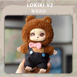 Lokiki洛奇奇二代童谣动物系列毛绒公仔盲盒