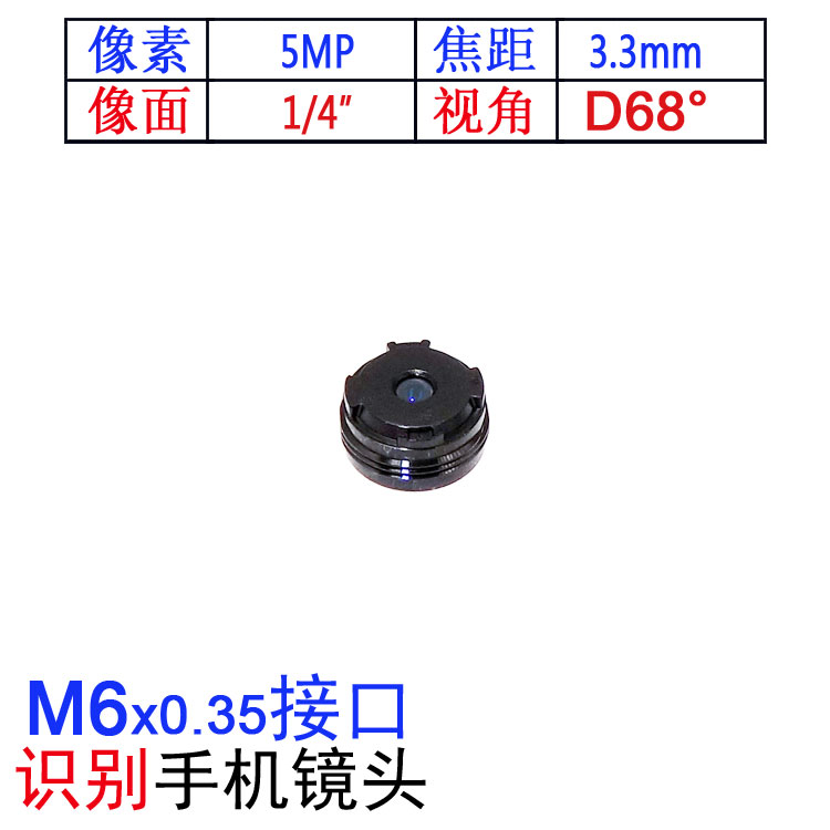 1/4广角M6手机平板镜头3.监控器材配件