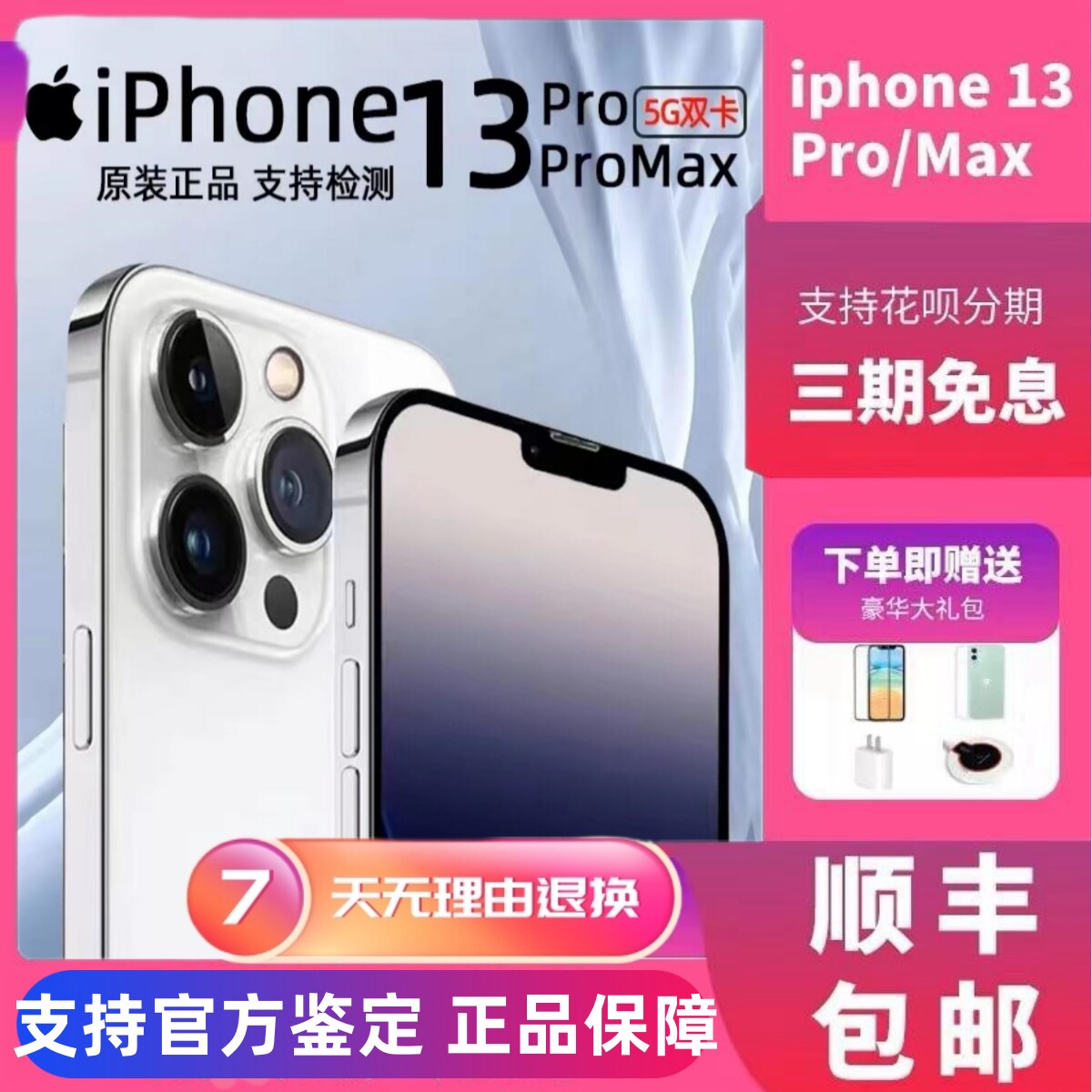 现货Apple/苹果 iPhone 13ProMax全网通国行双卡正品5G手机已激活