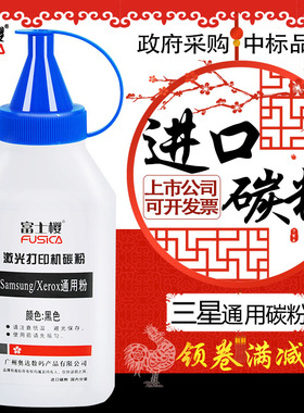 富士樱适用三星SCX-4521F碳粉打印机墨粉4321ML1610ML2010 4521D3