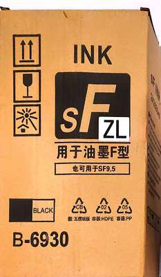 适用于理想 SV SF 油墨 版纸 5231 5233 5330 5351 5232 5352 ZL