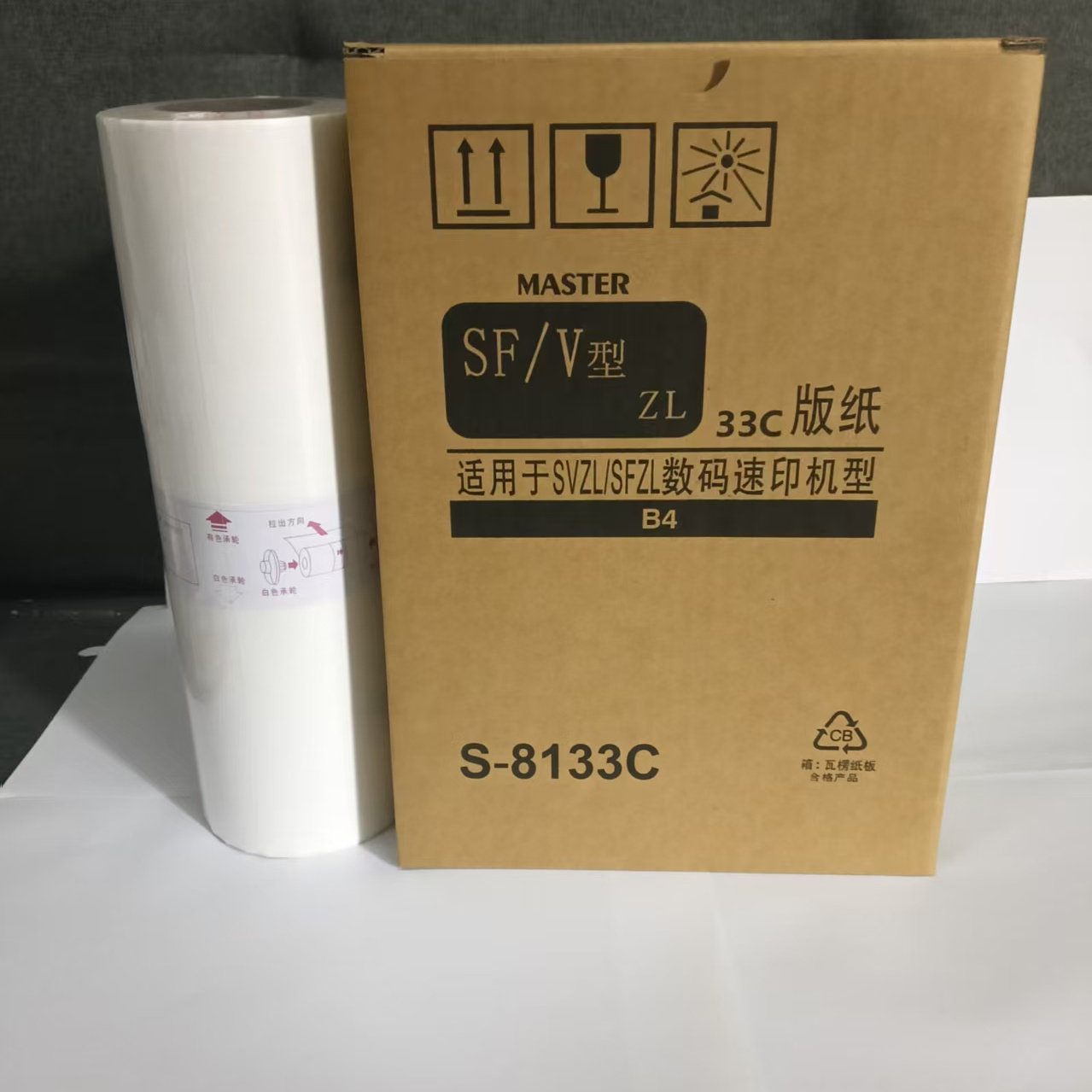 适用理想SVSFZL版纸B4SV5231C SV5232C SV5233C 5250C ZL S813 S