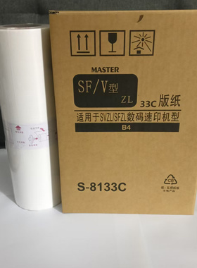 适用理想SVSFZL版纸B4SV5231C SV5232C SV5233C 5250C ZL S813 S