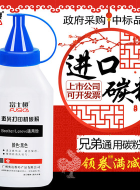 富士樱碳粉适用兄弟7340打印机激光TN2115DR2150HL2140 7450 墨粉