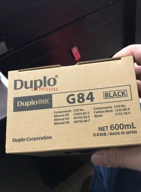 【原装正品】得宝速印机DP-L520/M420/525 320 325 DC84油墨版纸